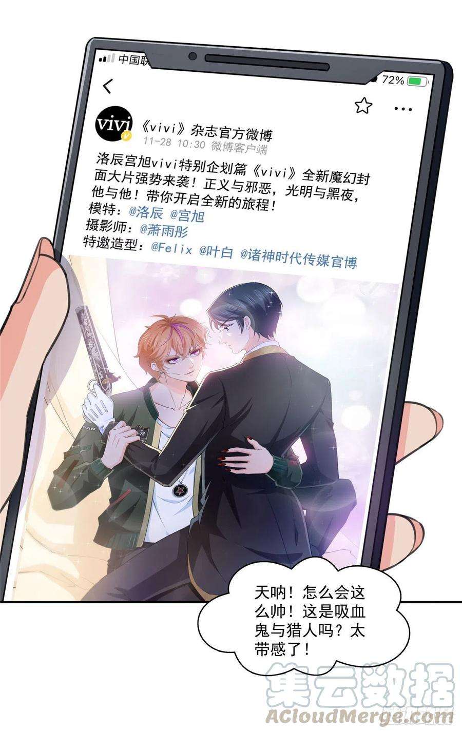 恰似寒光遇骄阳178话 炸裂的热度