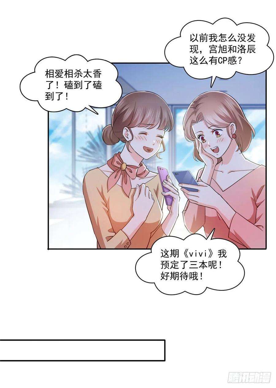 恰似寒光遇骄阳178话 炸裂的热度