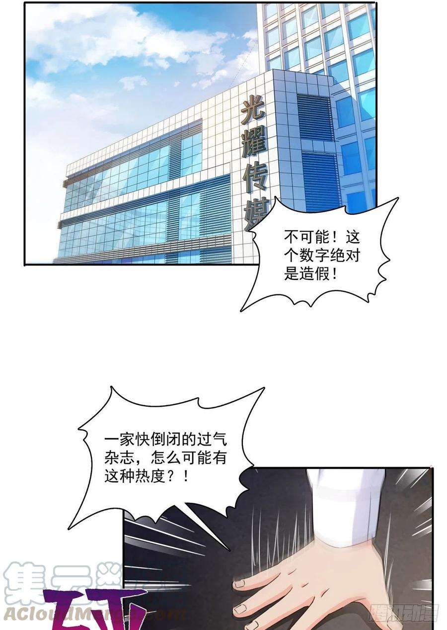 恰似寒光遇骄阳178话 炸裂的热度