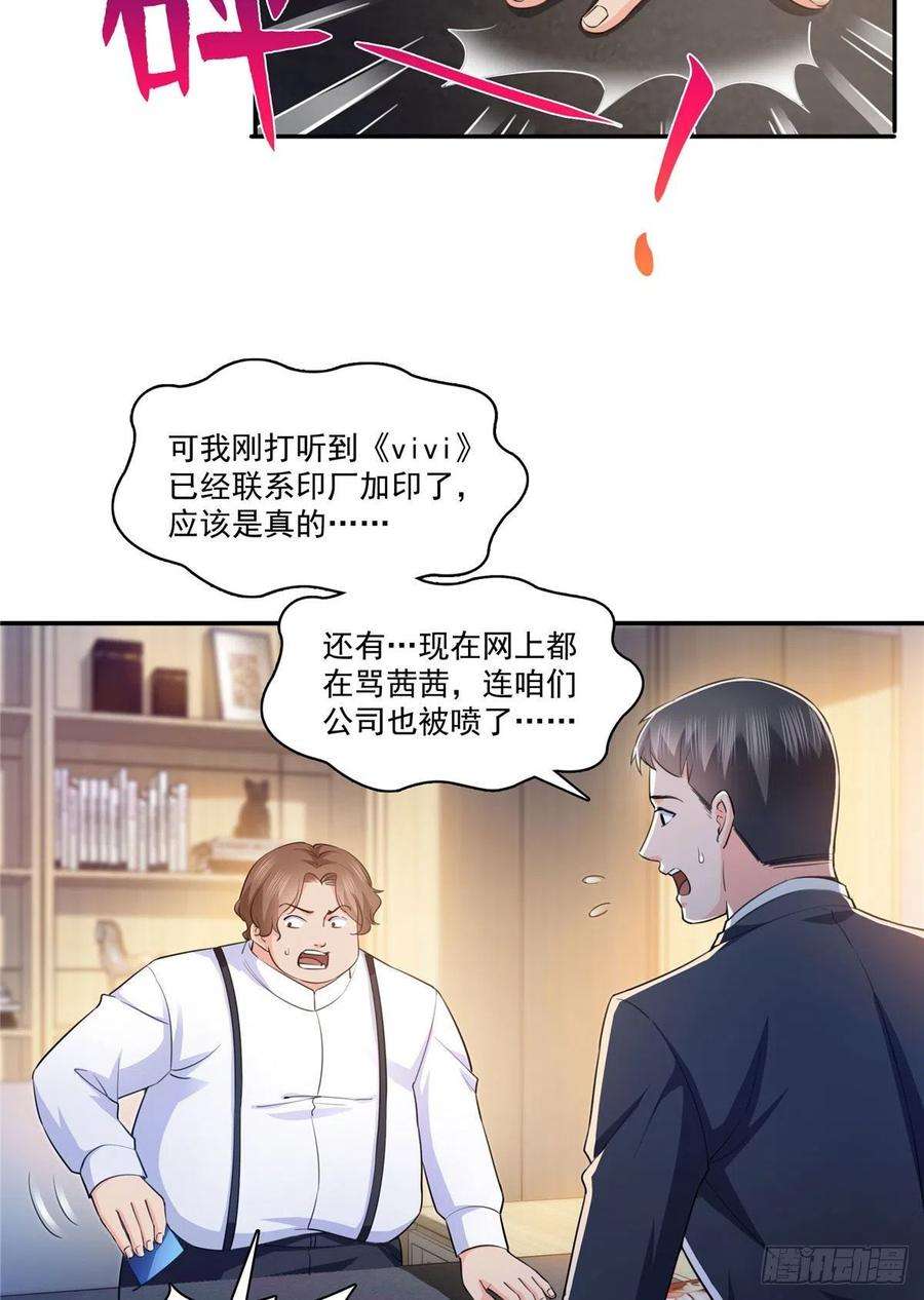 恰似寒光遇骄阳178话 炸裂的热度