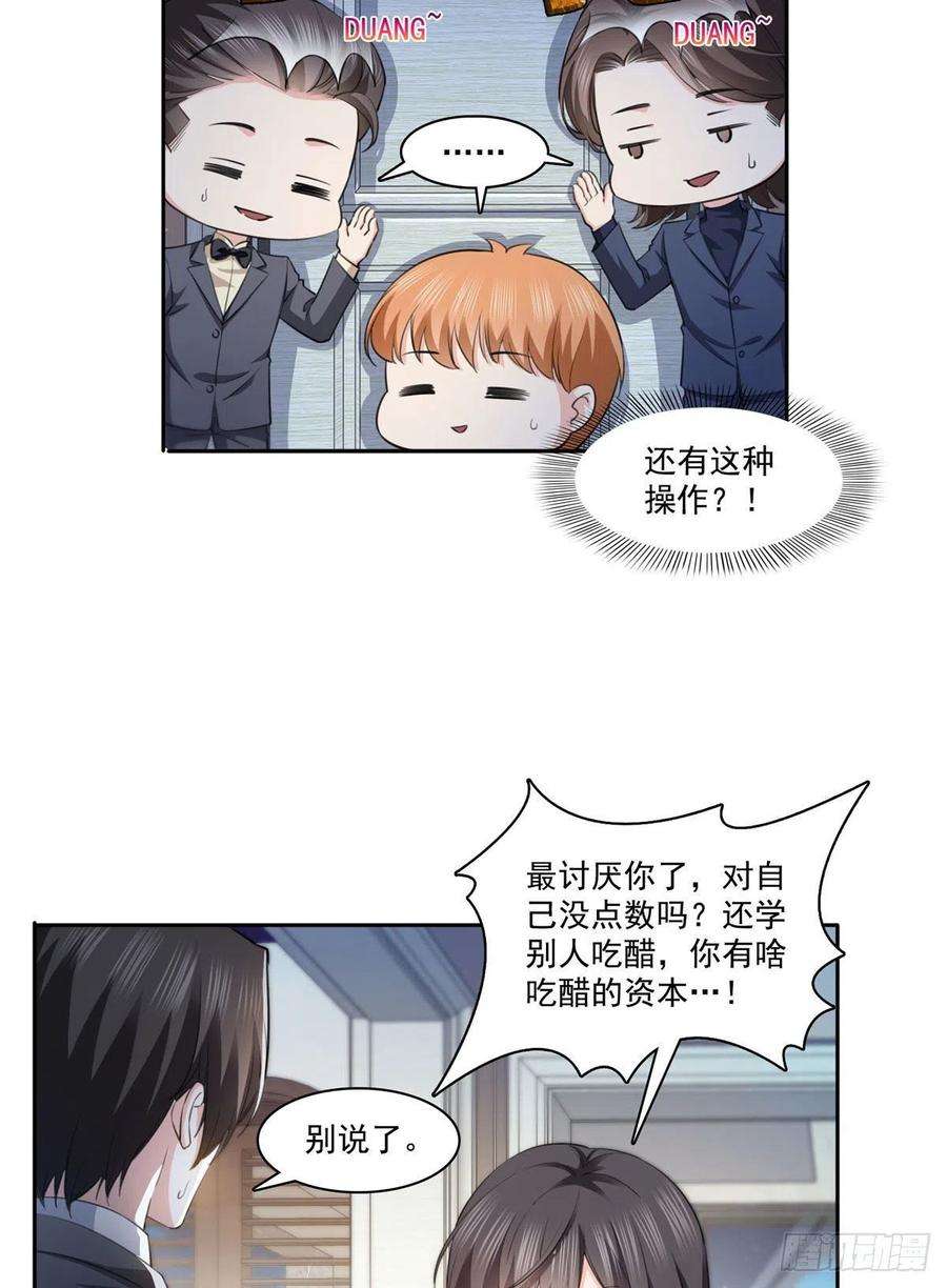恰似寒光遇骄阳178话 炸裂的热度