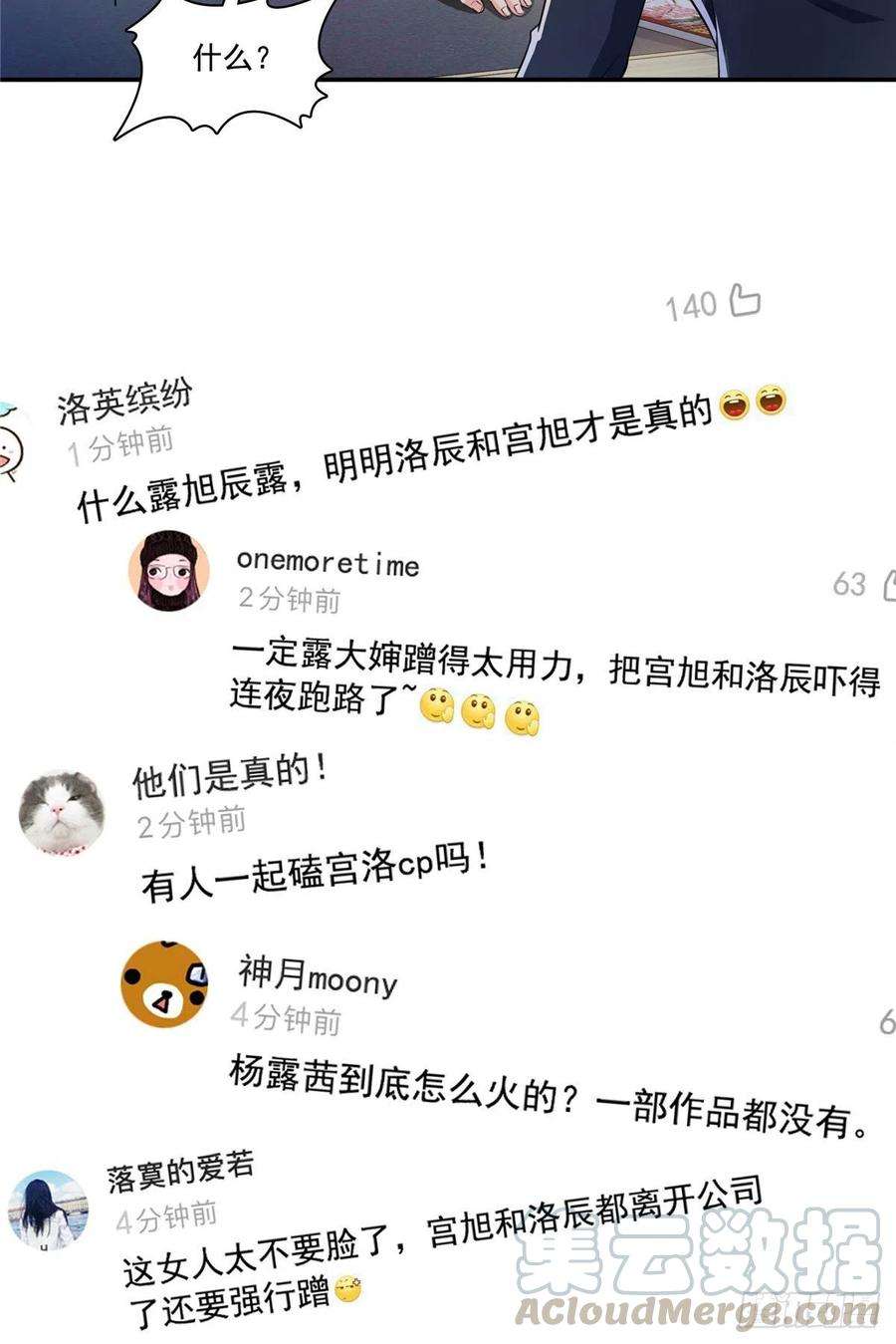 恰似寒光遇骄阳178话 炸裂的热度