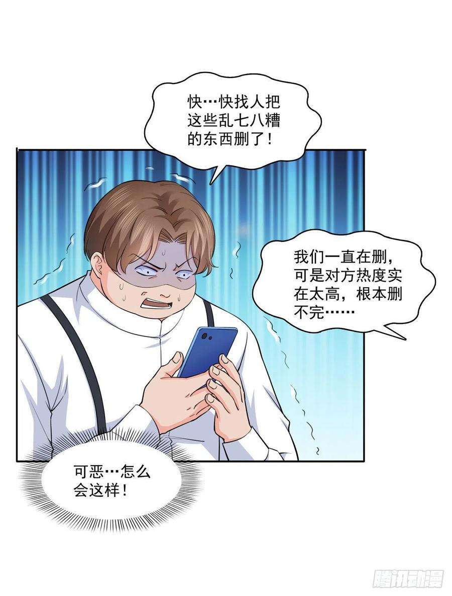 恰似寒光遇骄阳178话 炸裂的热度