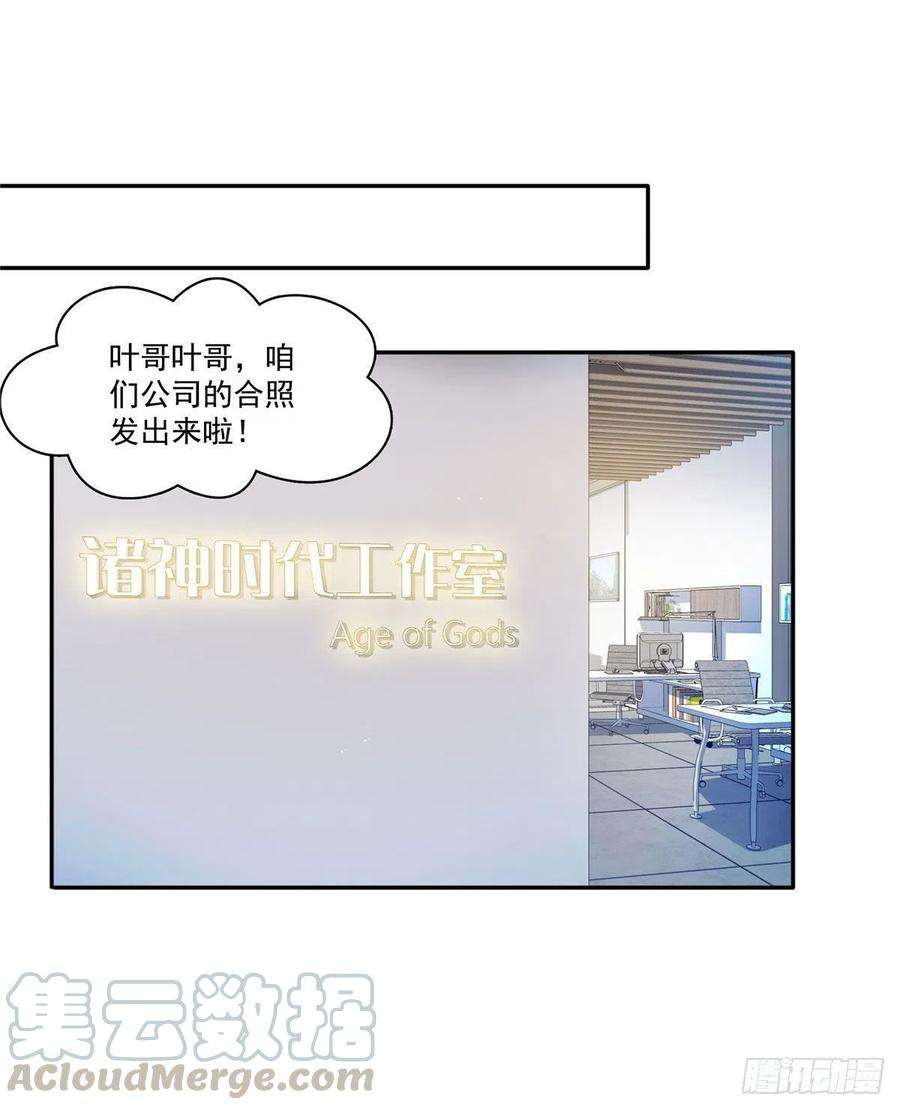 恰似寒光遇骄阳178话 炸裂的热度