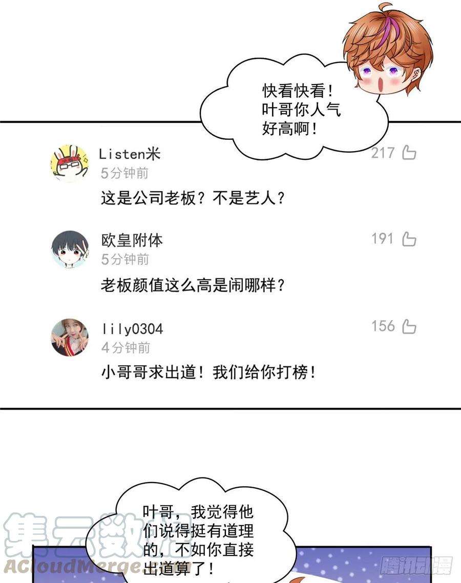 恰似寒光遇骄阳178话 炸裂的热度