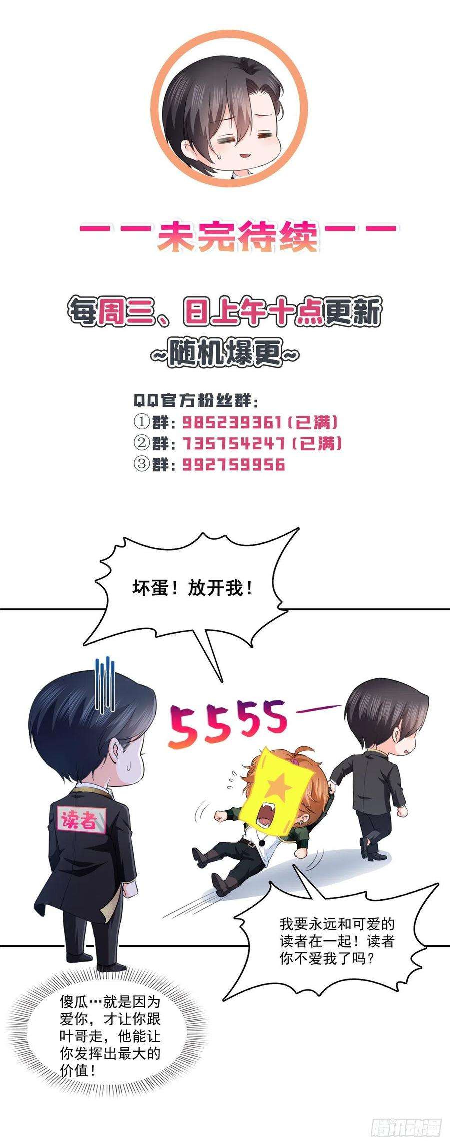 恰似寒光遇骄阳178话 炸裂的热度
