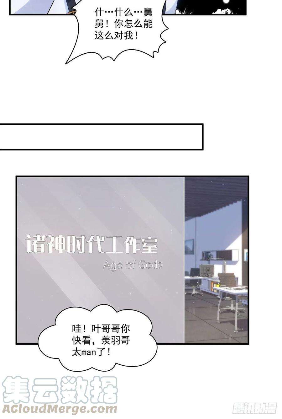 恰似寒光遇骄阳179话 送你一份礼物