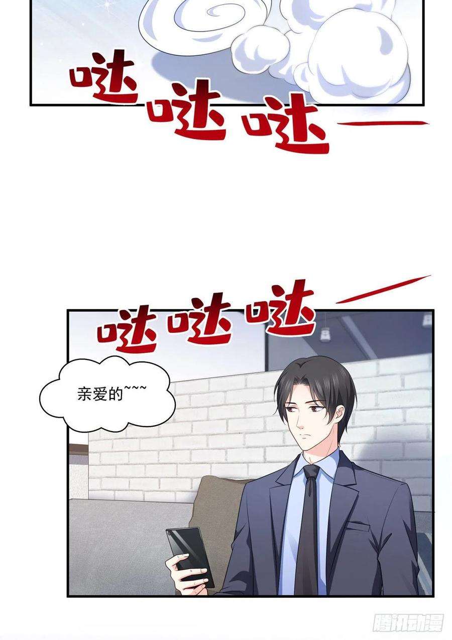 恰似寒光遇骄阳179话 送你一份礼物