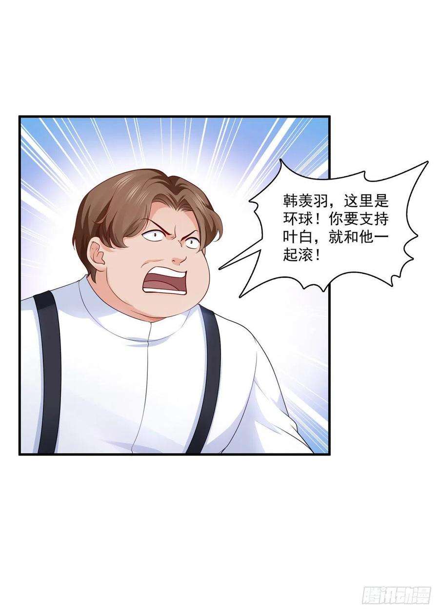 恰似寒光遇骄阳179话 送你一份礼物