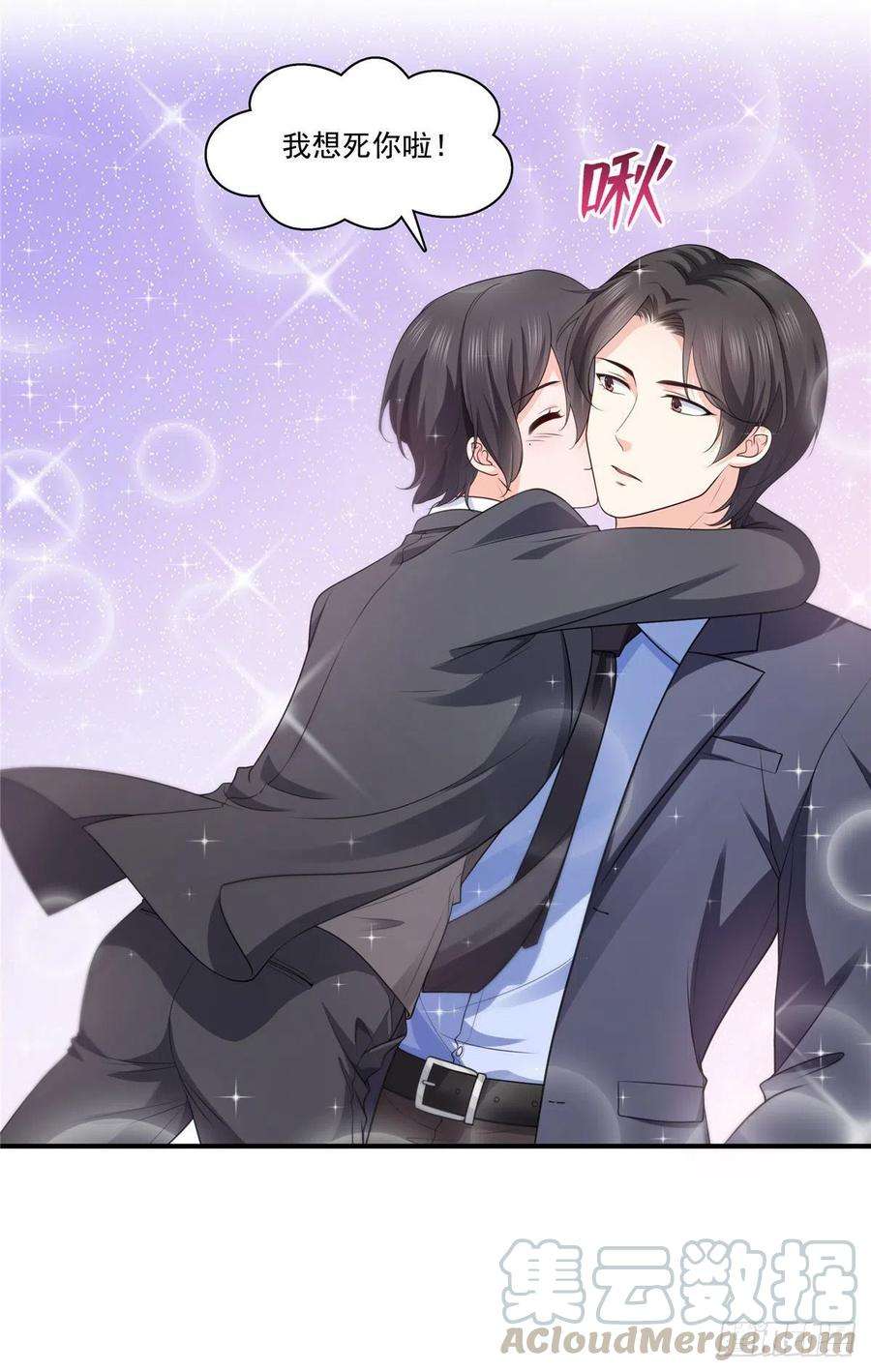 恰似寒光遇骄阳179话 送你一份礼物