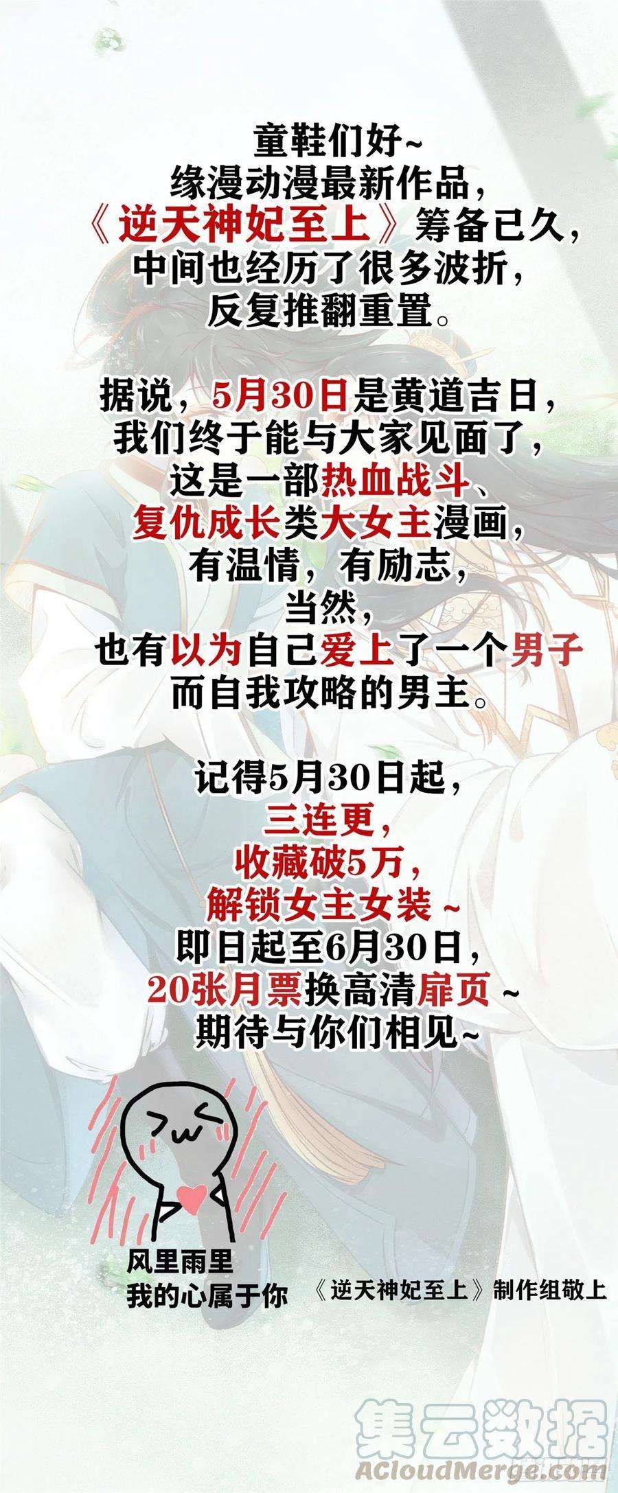 恰似寒光遇骄阳179话 送你一份礼物