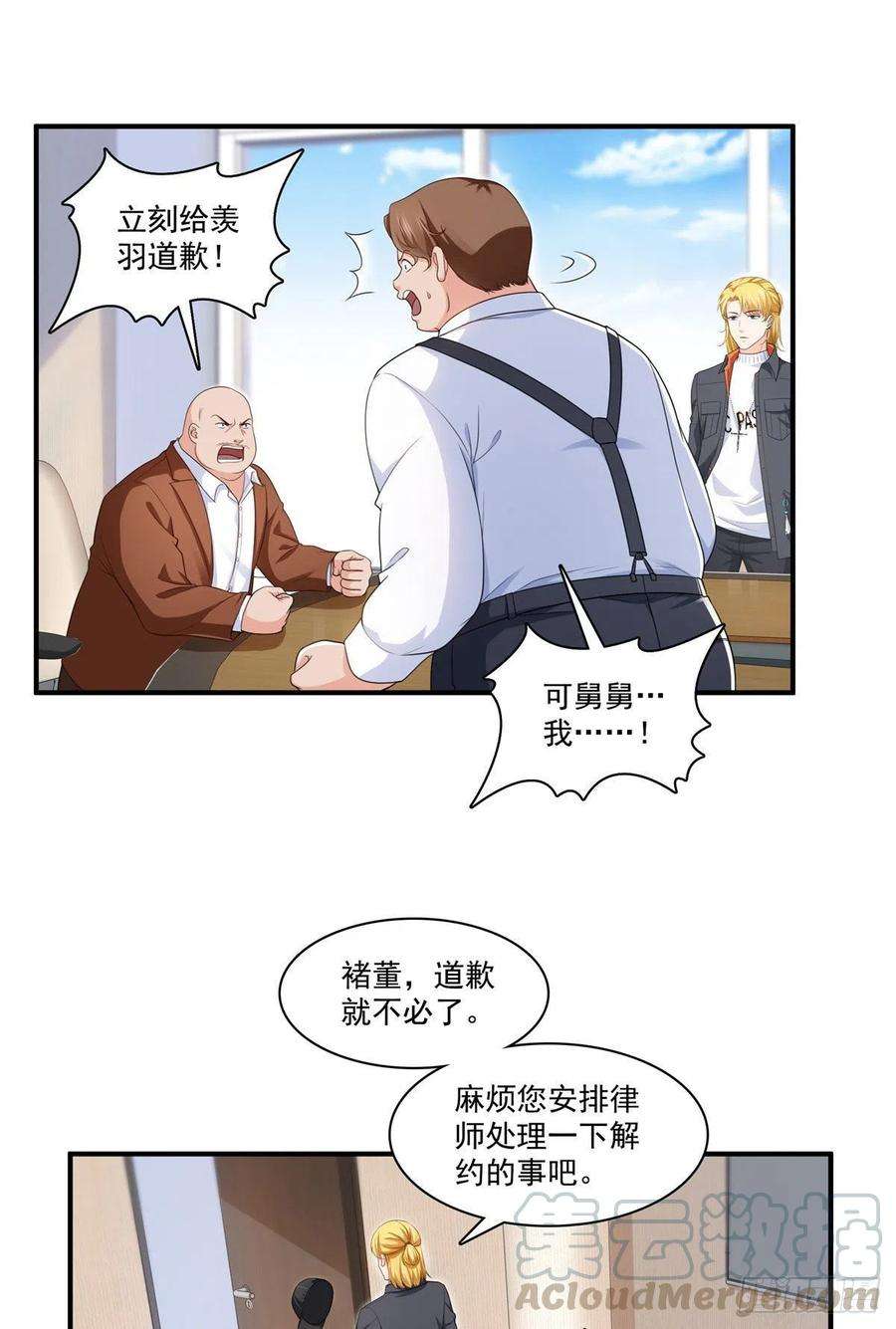 恰似寒光遇骄阳179话 送你一份礼物