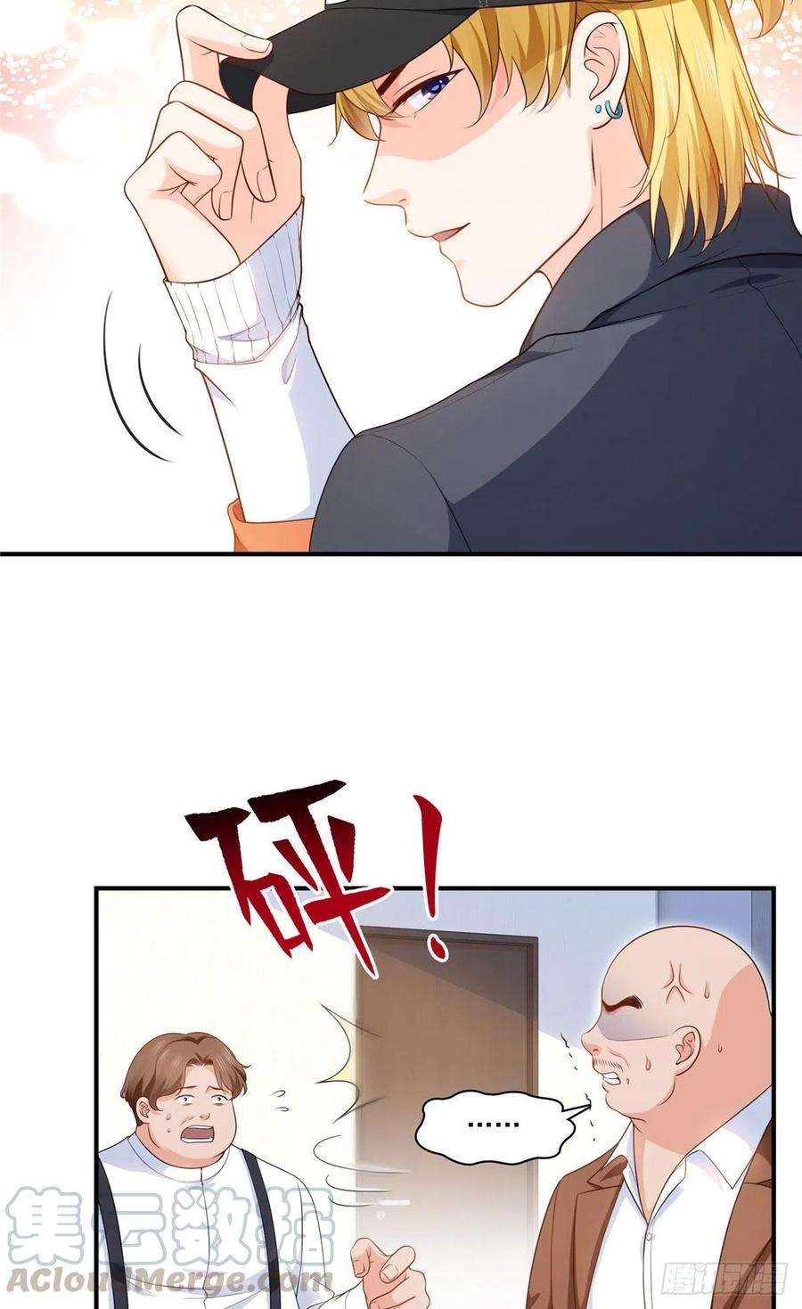 恰似寒光遇骄阳179话 送你一份礼物