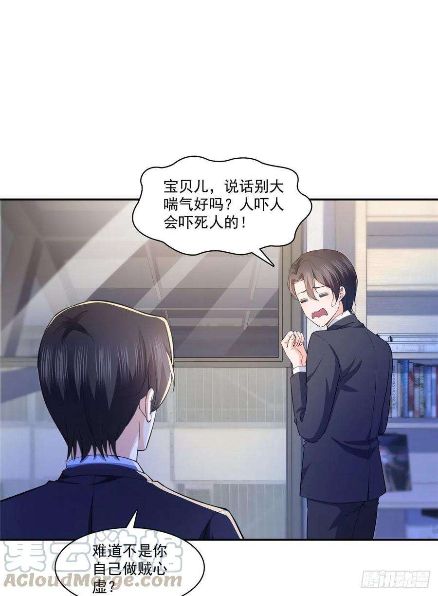 恰似寒光遇骄阳180话司夜寒世界里的平衡点