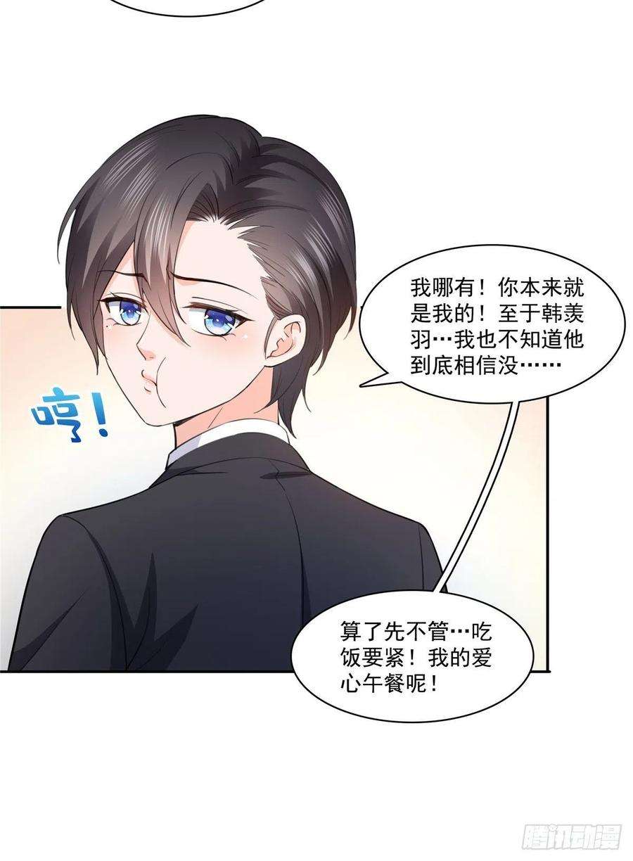 恰似寒光遇骄阳180话司夜寒世界里的平衡点