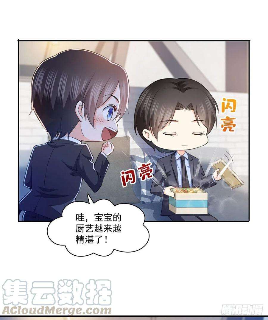 恰似寒光遇骄阳180话司夜寒世界里的平衡点
