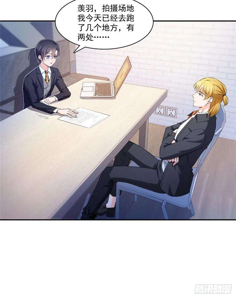 恰似寒光遇骄阳180话司夜寒世界里的平衡点