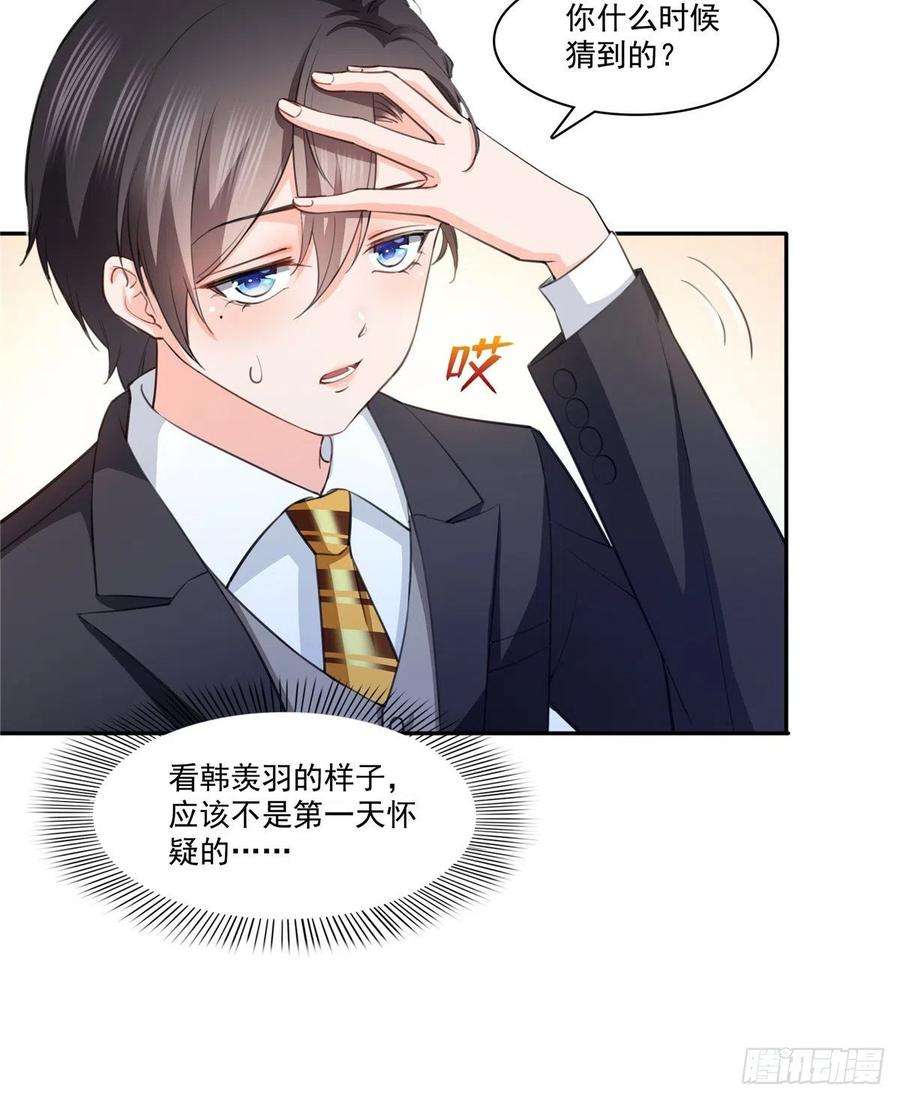 恰似寒光遇骄阳180话司夜寒世界里的平衡点