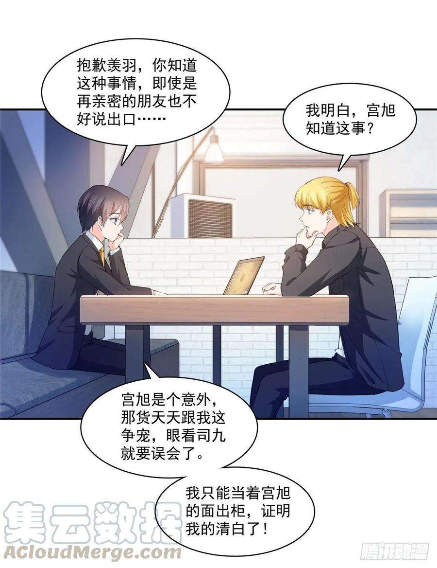 恰似寒光遇骄阳180话司夜寒世界里的平衡点