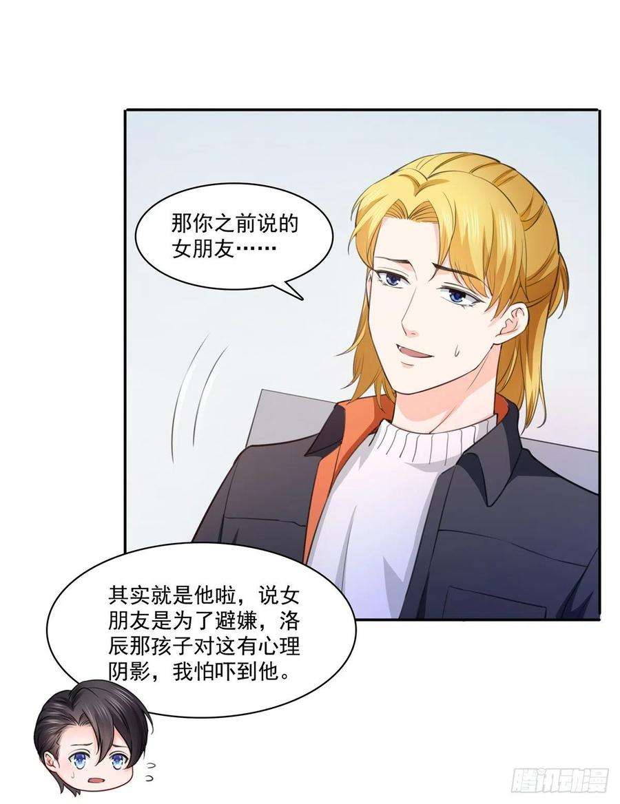 恰似寒光遇骄阳180话司夜寒世界里的平衡点