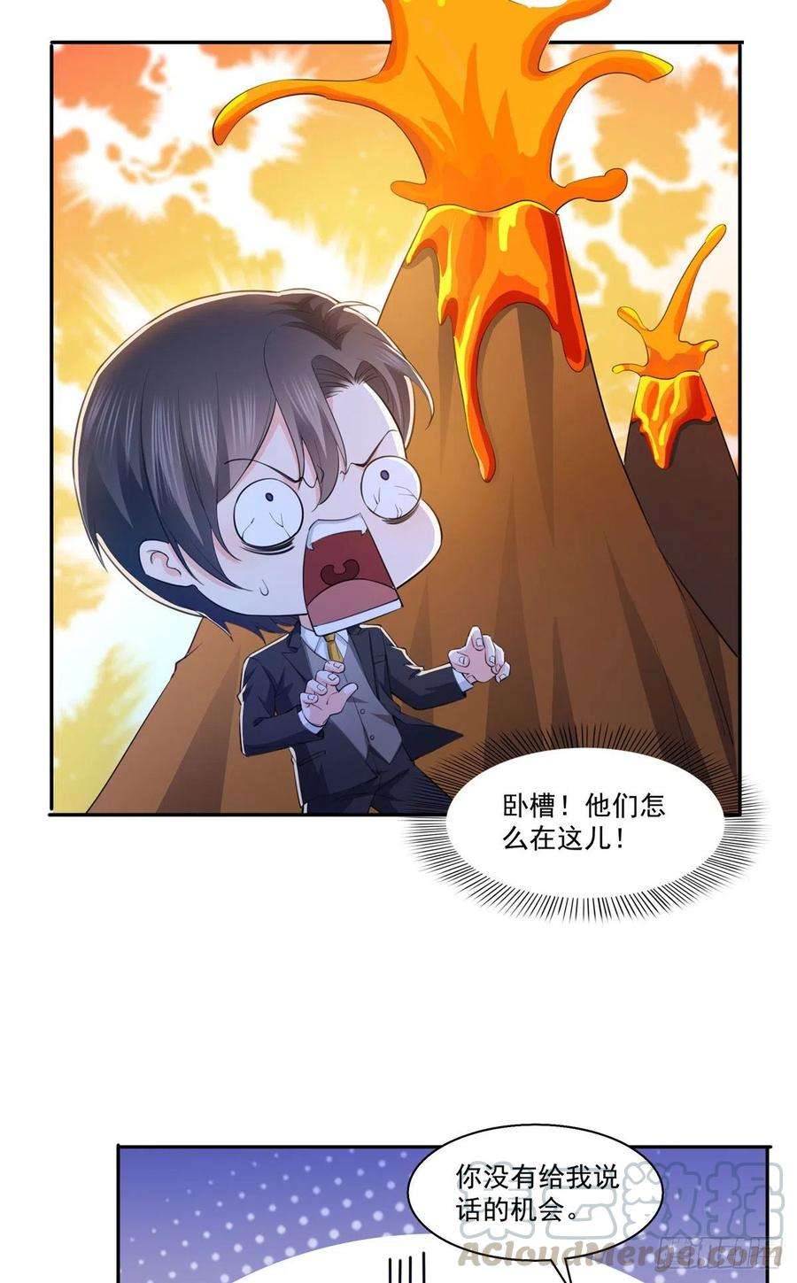 恰似寒光遇骄阳180话司夜寒世界里的平衡点