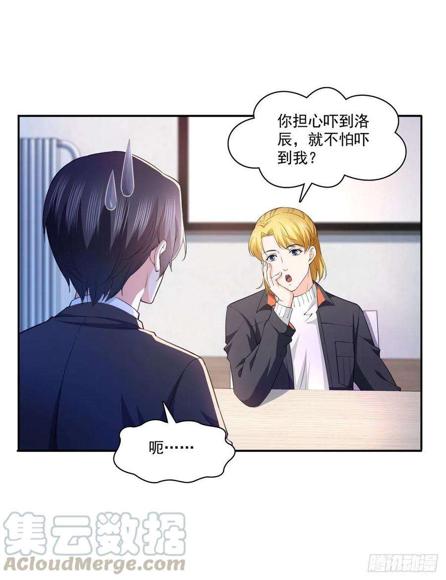 恰似寒光遇骄阳180话司夜寒世界里的平衡点