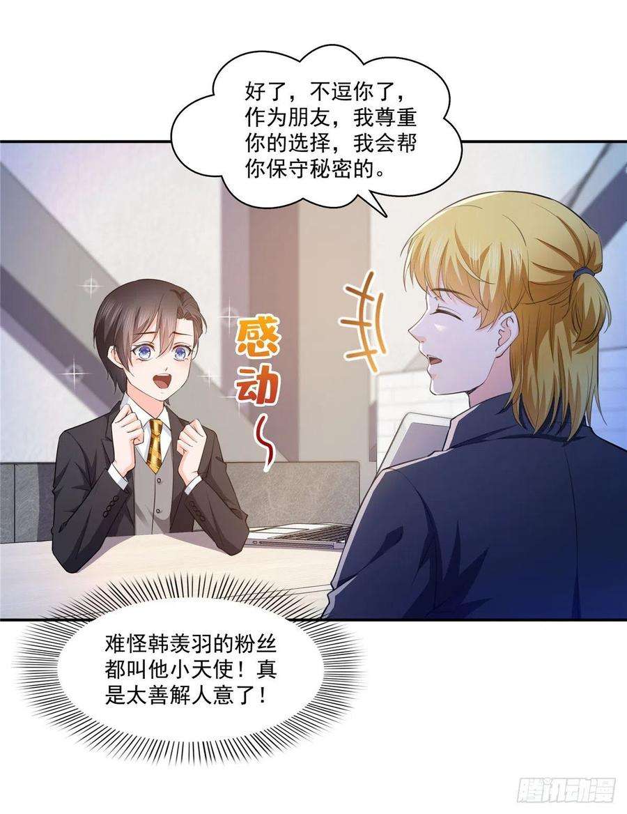 恰似寒光遇骄阳180话司夜寒世界里的平衡点