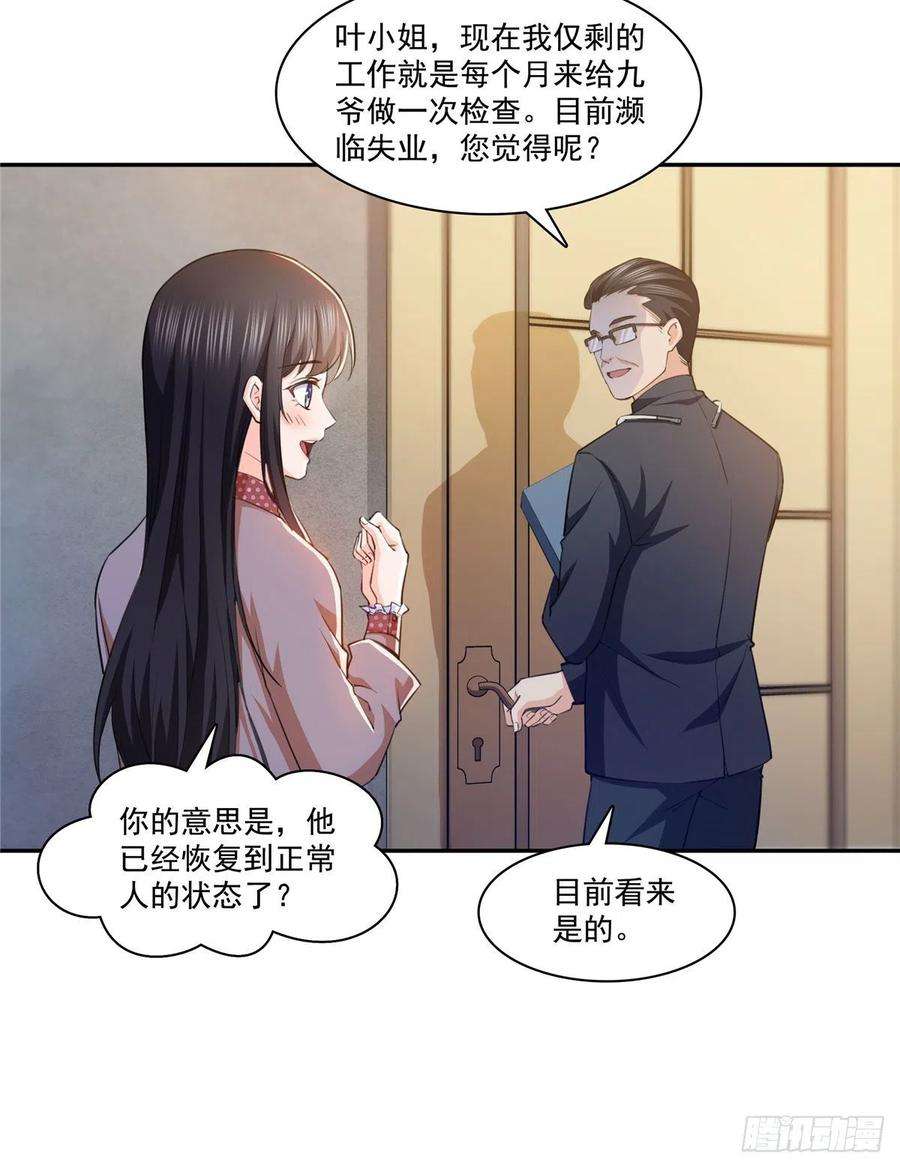 恰似寒光遇骄阳180话司夜寒世界里的平衡点