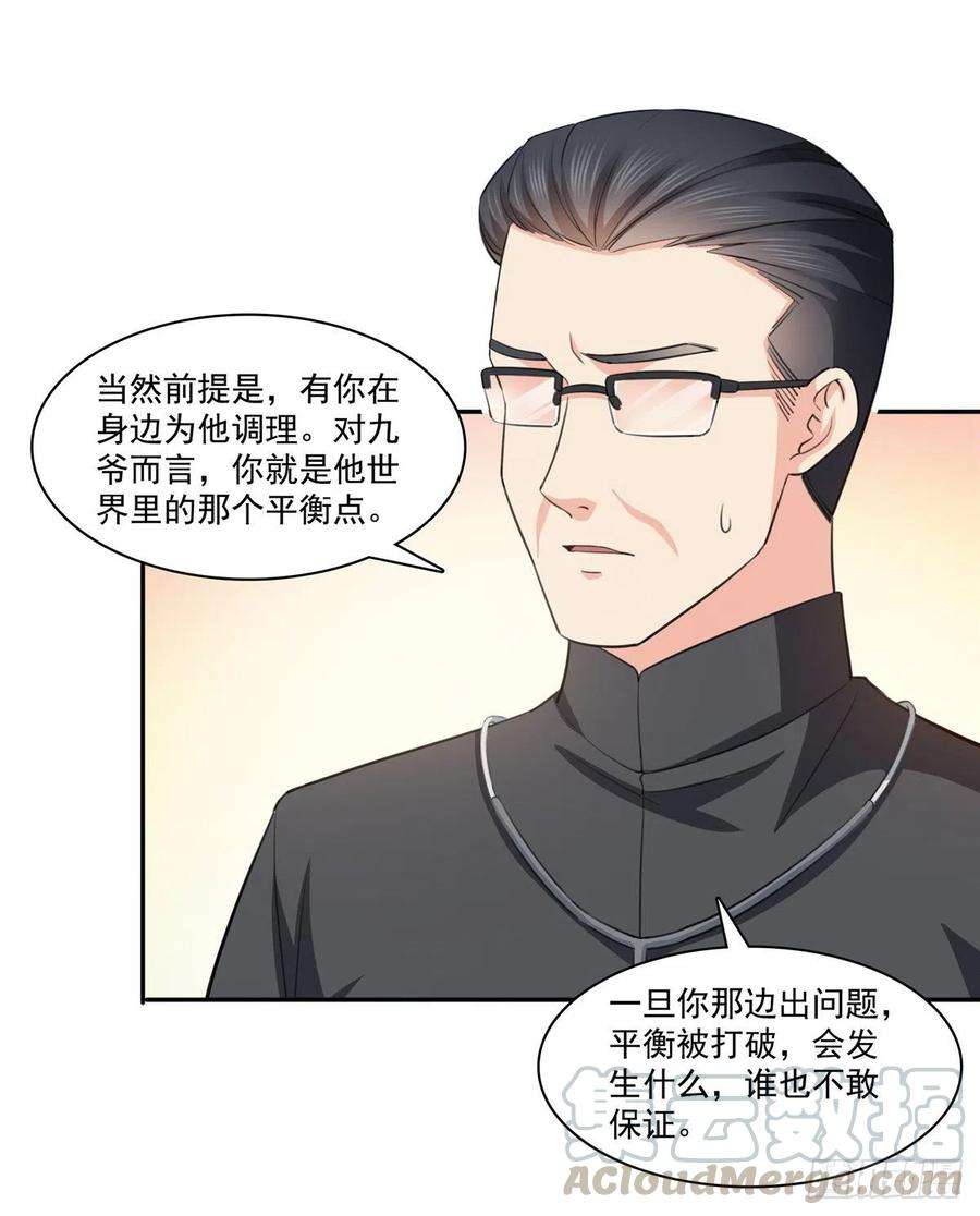 恰似寒光遇骄阳180话司夜寒世界里的平衡点