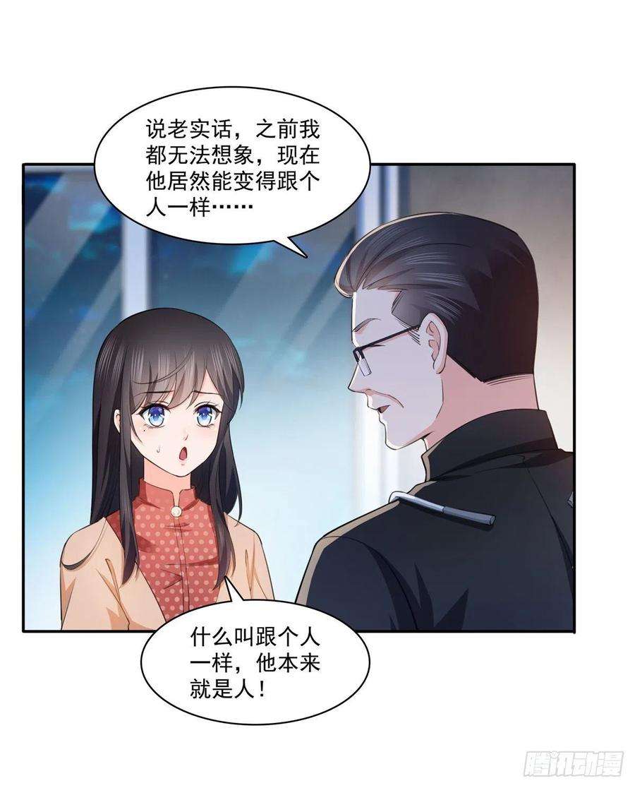 恰似寒光遇骄阳180话司夜寒世界里的平衡点