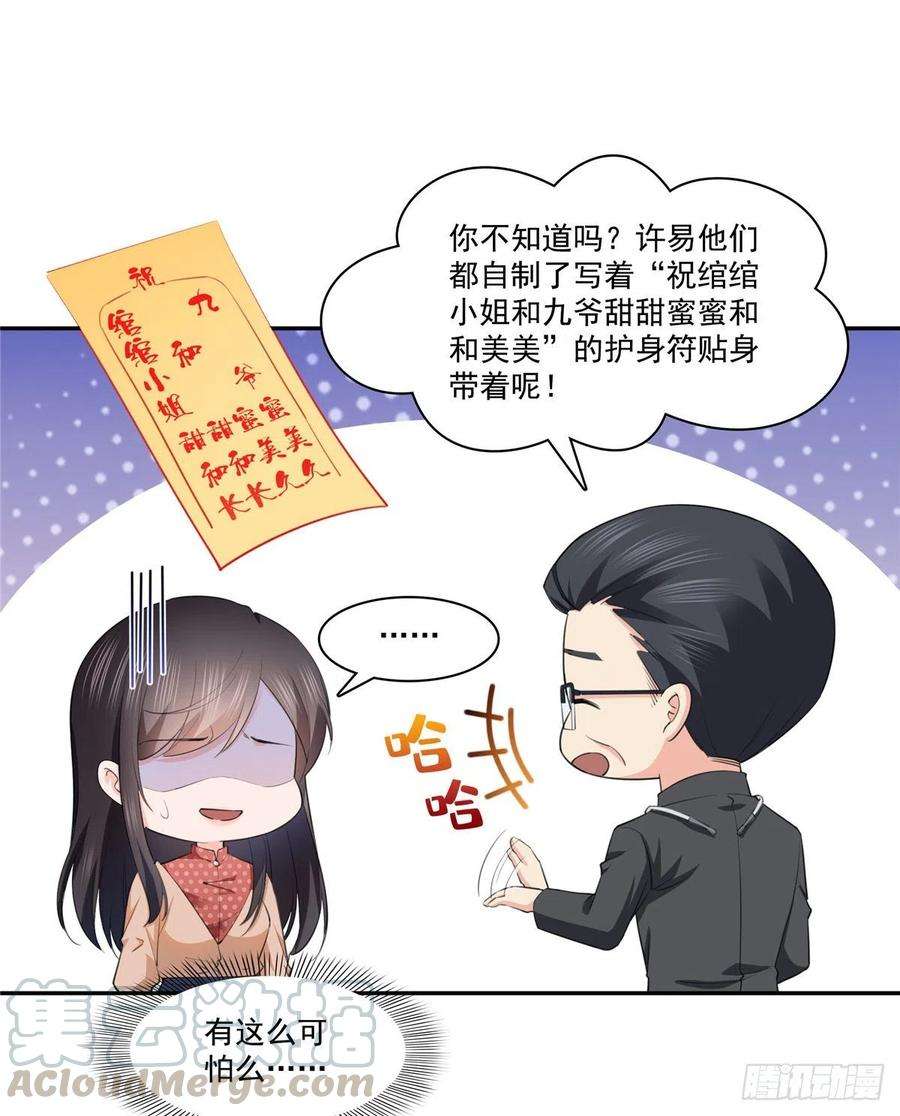 恰似寒光遇骄阳180话司夜寒世界里的平衡点