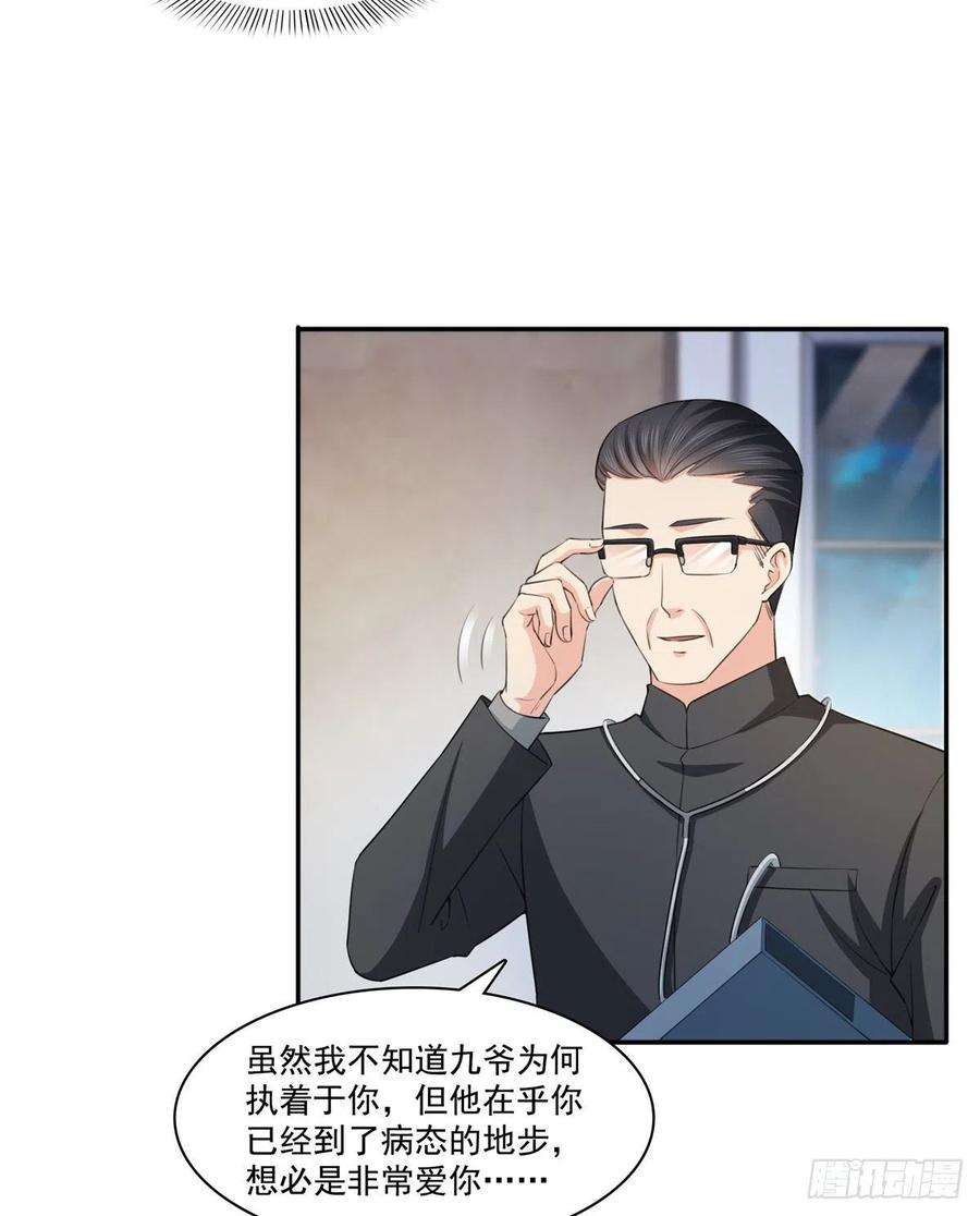 恰似寒光遇骄阳180话司夜寒世界里的平衡点
