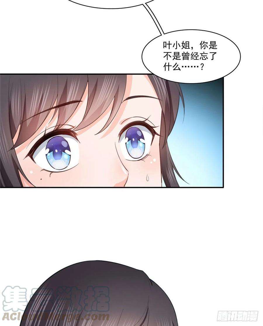 恰似寒光遇骄阳180话司夜寒世界里的平衡点