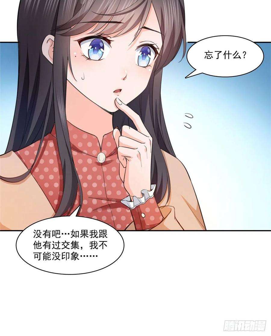 恰似寒光遇骄阳180话司夜寒世界里的平衡点