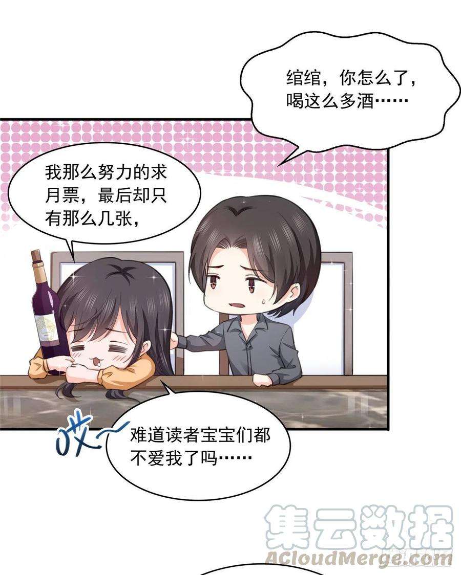 恰似寒光遇骄阳180话司夜寒世界里的平衡点
