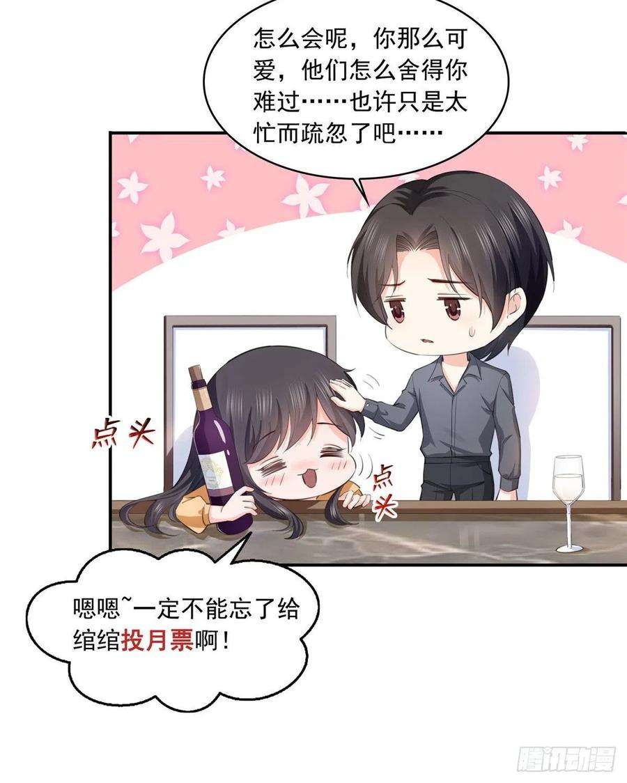 恰似寒光遇骄阳180话司夜寒世界里的平衡点
