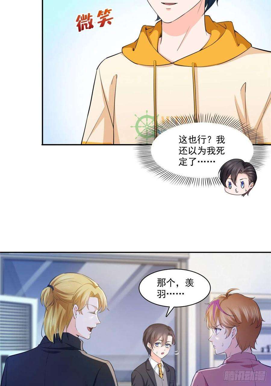 恰似寒光遇骄阳180话司夜寒世界里的平衡点