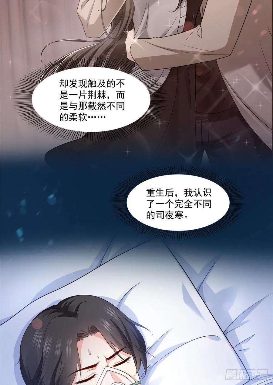 恰似寒光遇骄阳181话 等阿九醒来再说