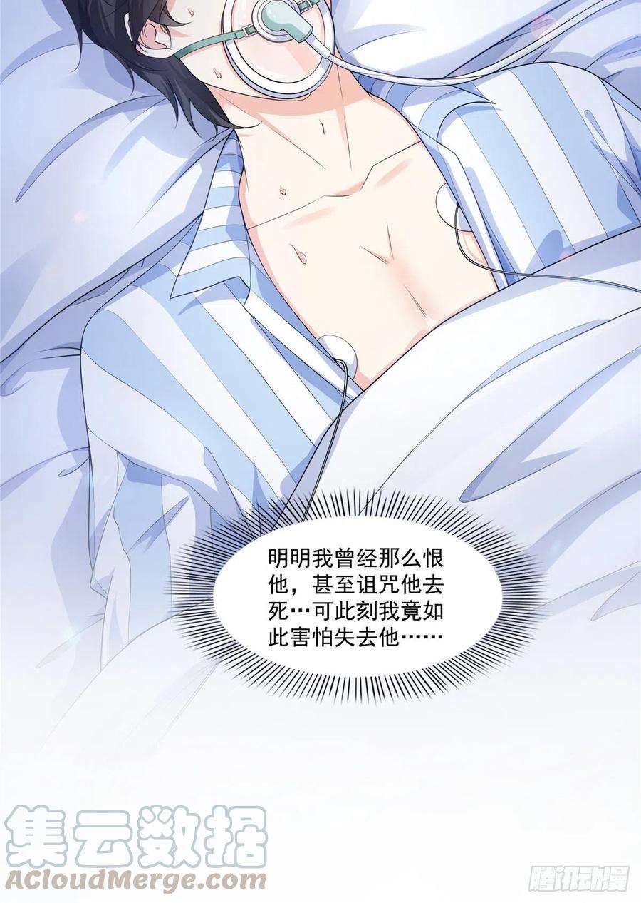 恰似寒光遇骄阳181话 等阿九醒来再说
