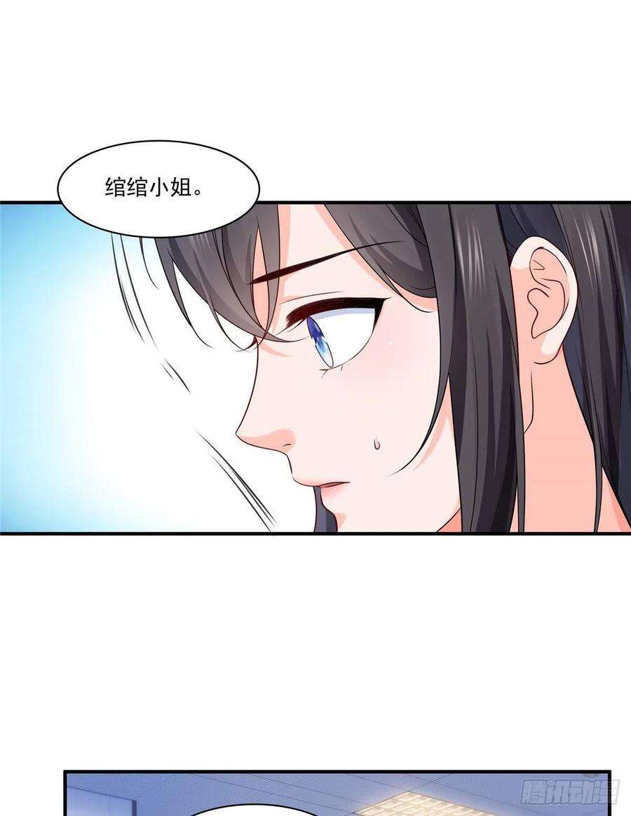 恰似寒光遇骄阳181话 等阿九醒来再说