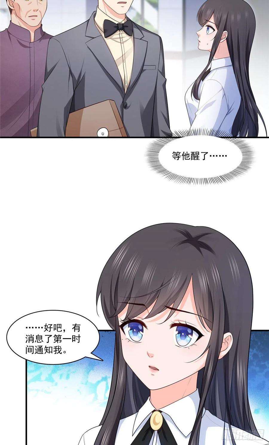 恰似寒光遇骄阳181话 等阿九醒来再说