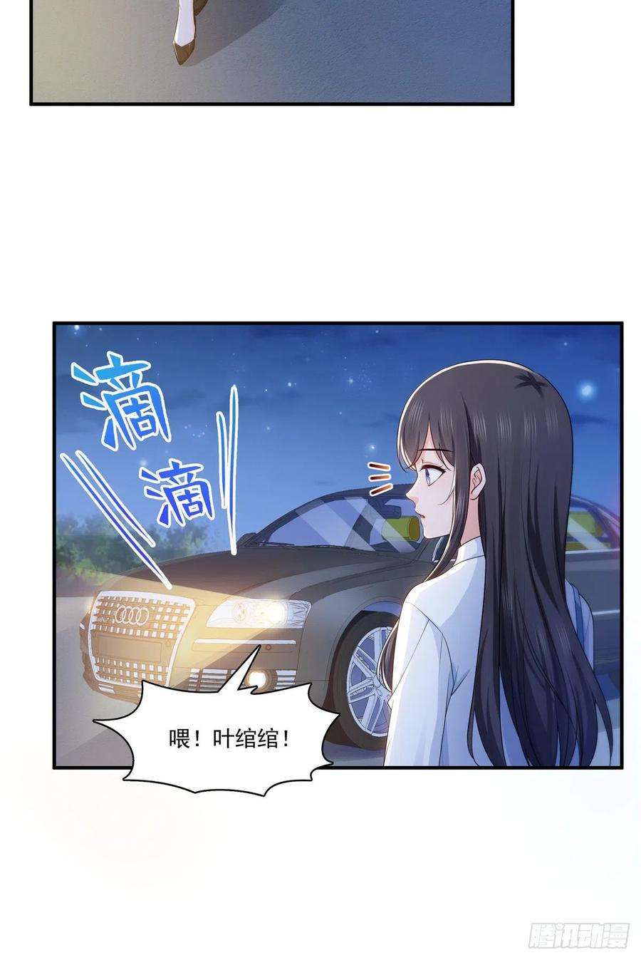 恰似寒光遇骄阳181话 等阿九醒来再说