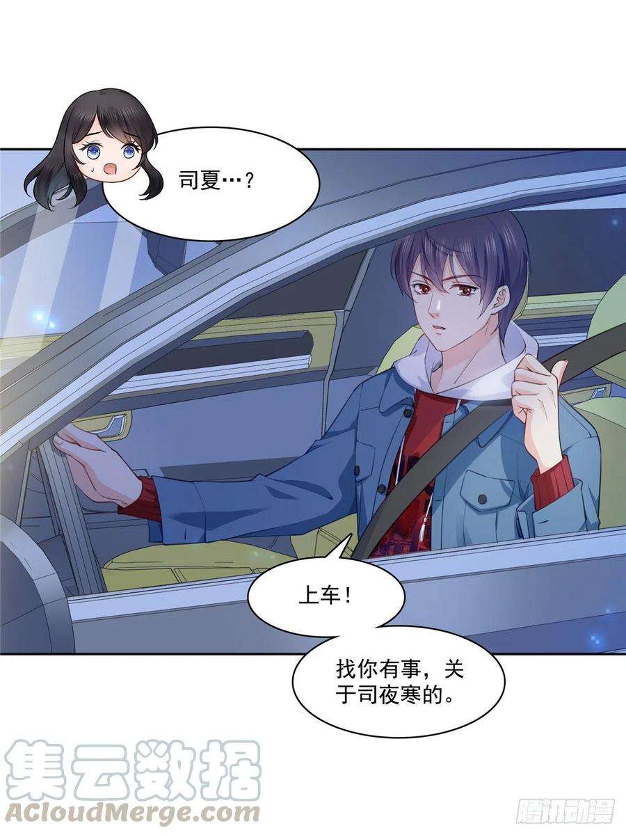 恰似寒光遇骄阳181话 等阿九醒来再说