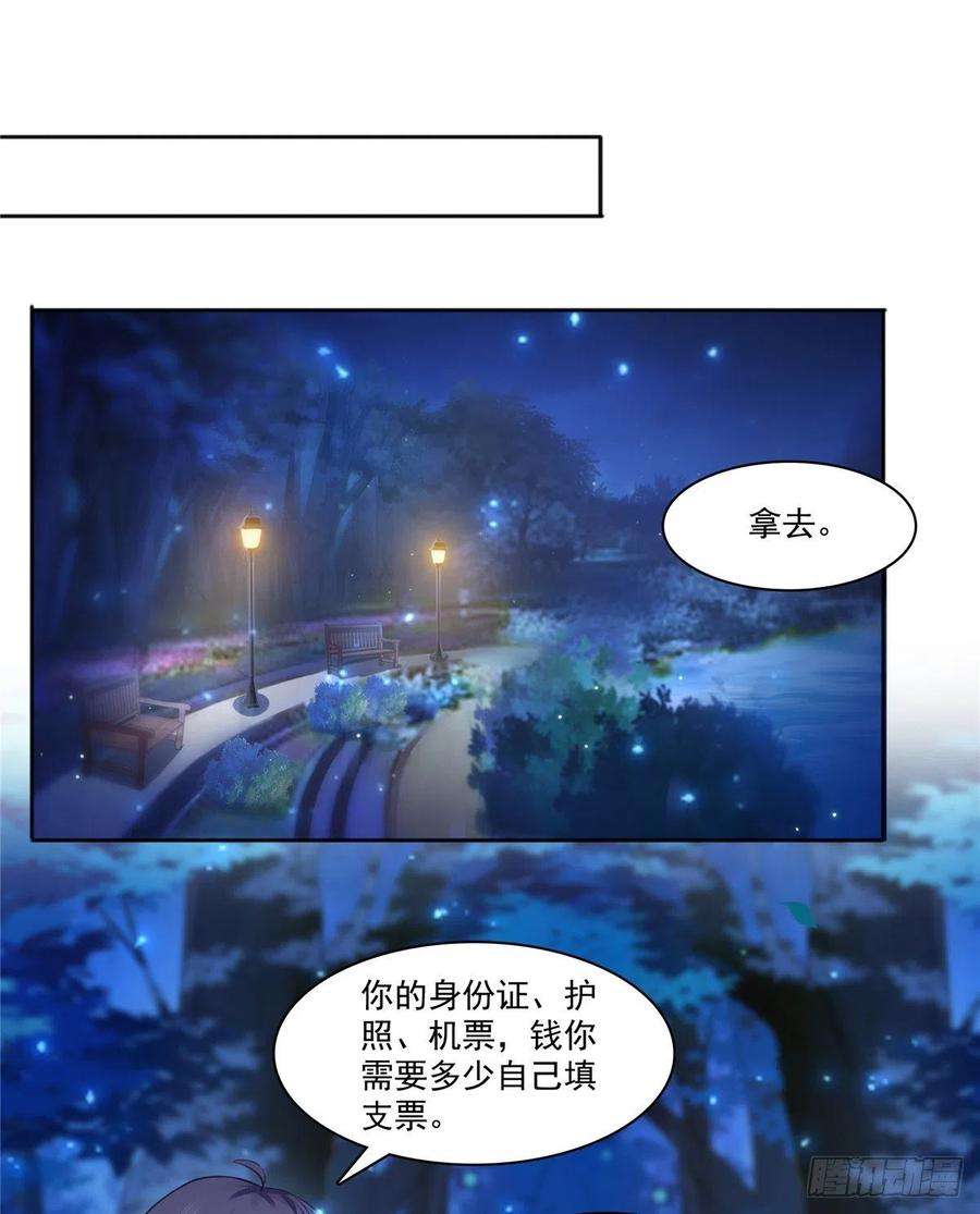 恰似寒光遇骄阳181话 等阿九醒来再说