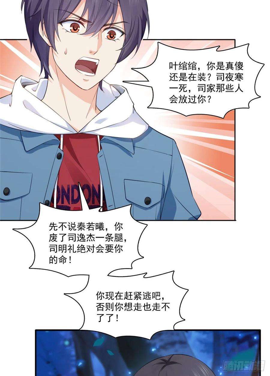 恰似寒光遇骄阳181话 等阿九醒来再说