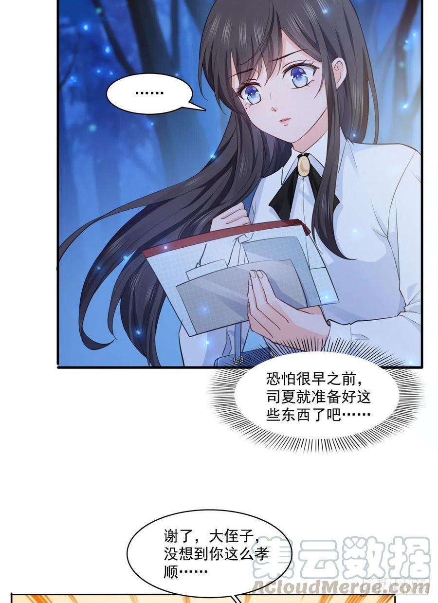 恰似寒光遇骄阳181话 等阿九醒来再说