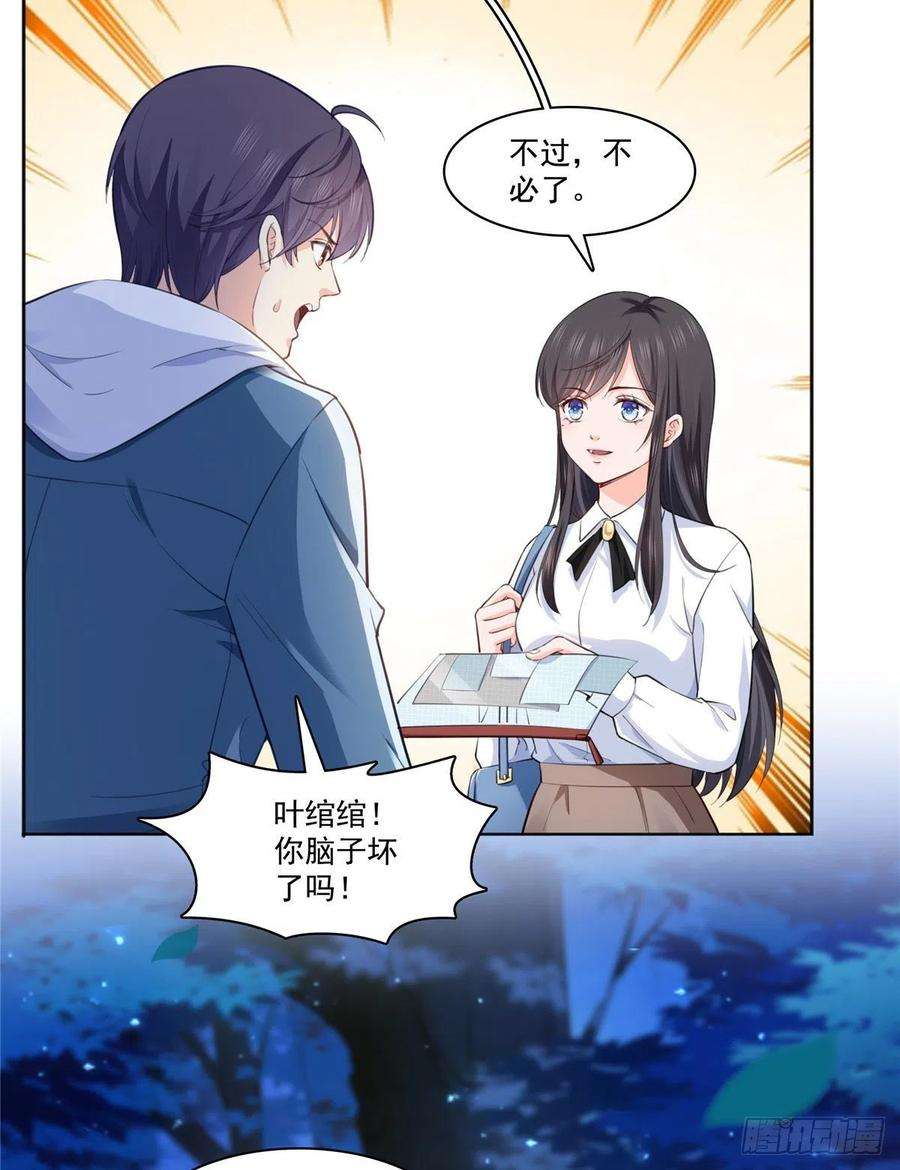 恰似寒光遇骄阳181话 等阿九醒来再说
