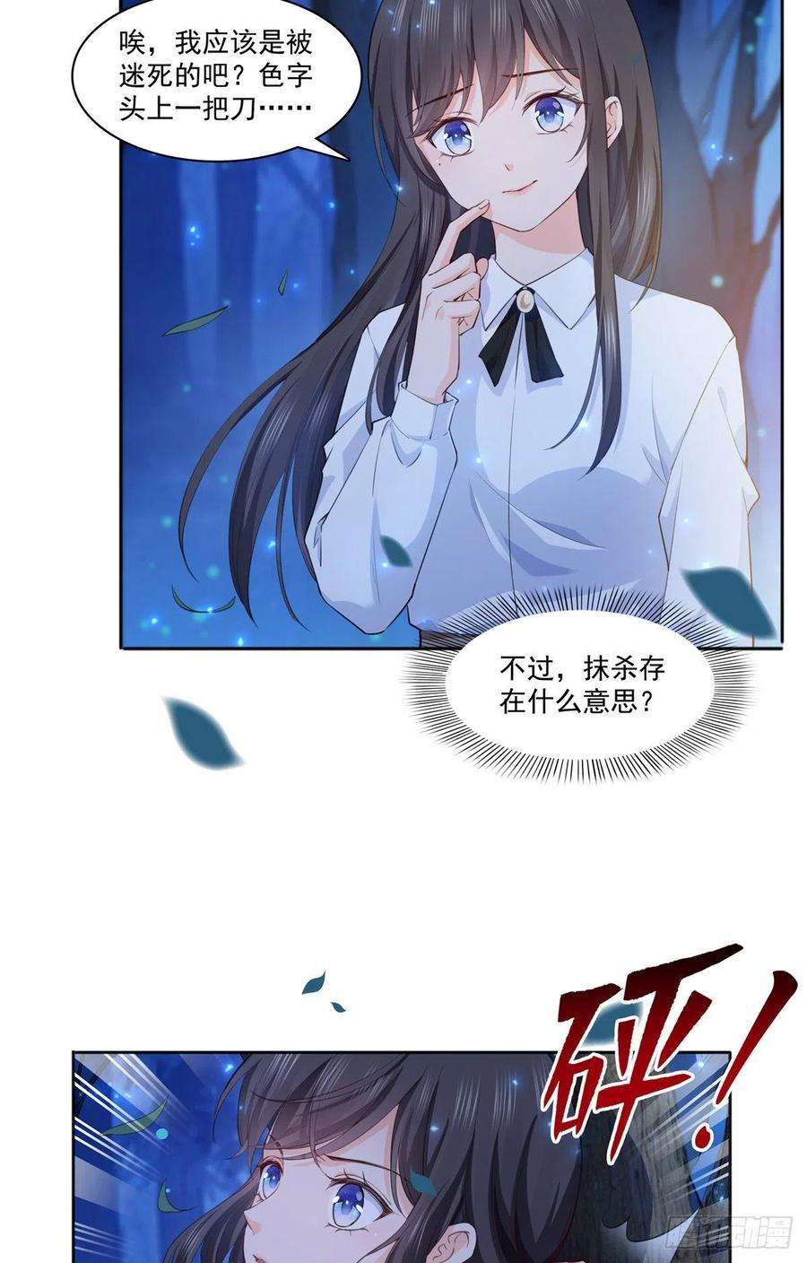 恰似寒光遇骄阳181话 等阿九醒来再说