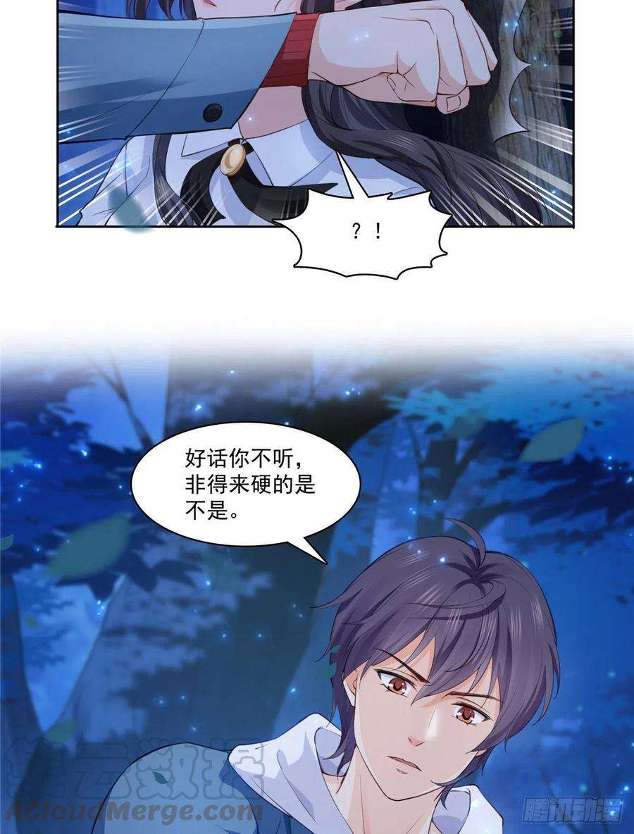 恰似寒光遇骄阳181话 等阿九醒来再说