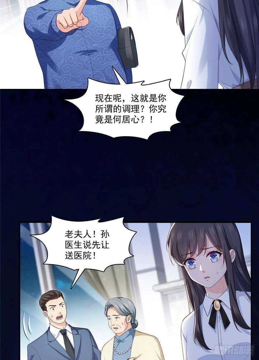 恰似寒光遇骄阳181话 等阿九醒来再说